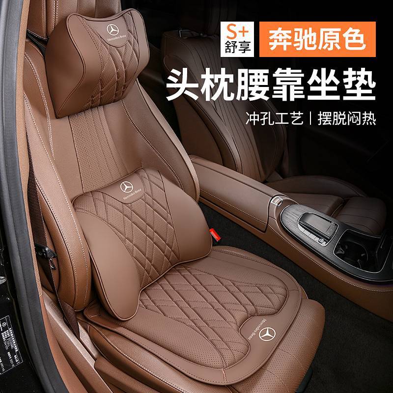 Mercedes-Benz Automotive Headrest Waist Cushion Seat Cushion Original Car Same Color Mercedes-Benz A