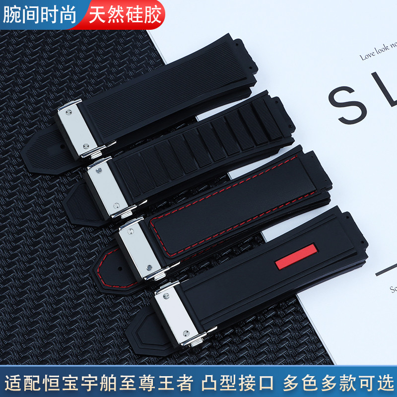 3/29✈Substitute Hublot สายนาฬิกา Hublot Supreme King series สายซิลิโคนยางสีดํา 29*19mm