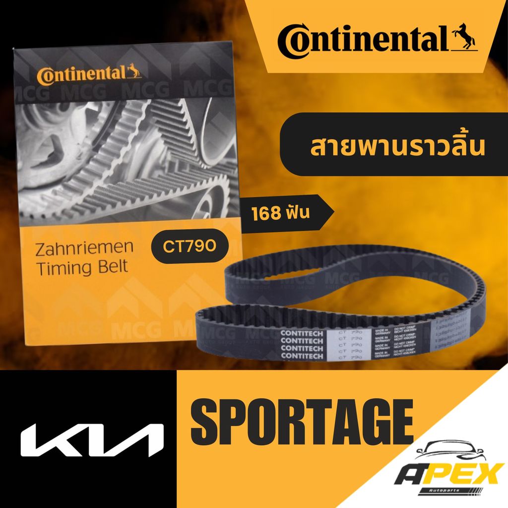 CONTINENTAL สายพานราวลิ้นKIA SPORTAGE (168 ฟัน) CT790 สายพานราวลิ้นkia sportage สายพานราวลิ้นsportag