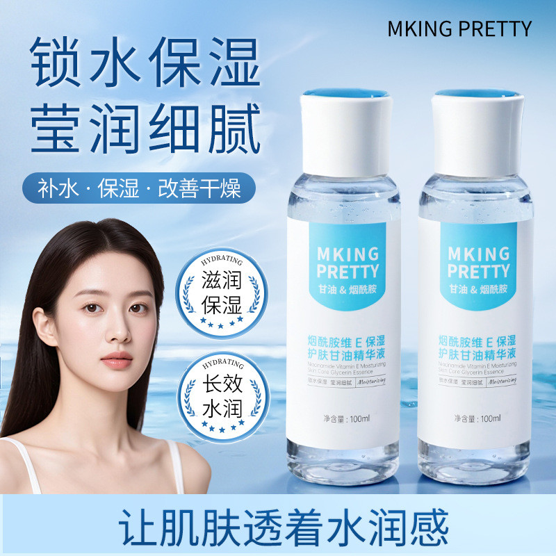 พร้อมส่ง จัดส่งรวดเร็ว MKING PRETTY MKING PRETTY MKING PRETTYปรับปรุงแห้งMoisturizingสดชื่นราคาถูก98