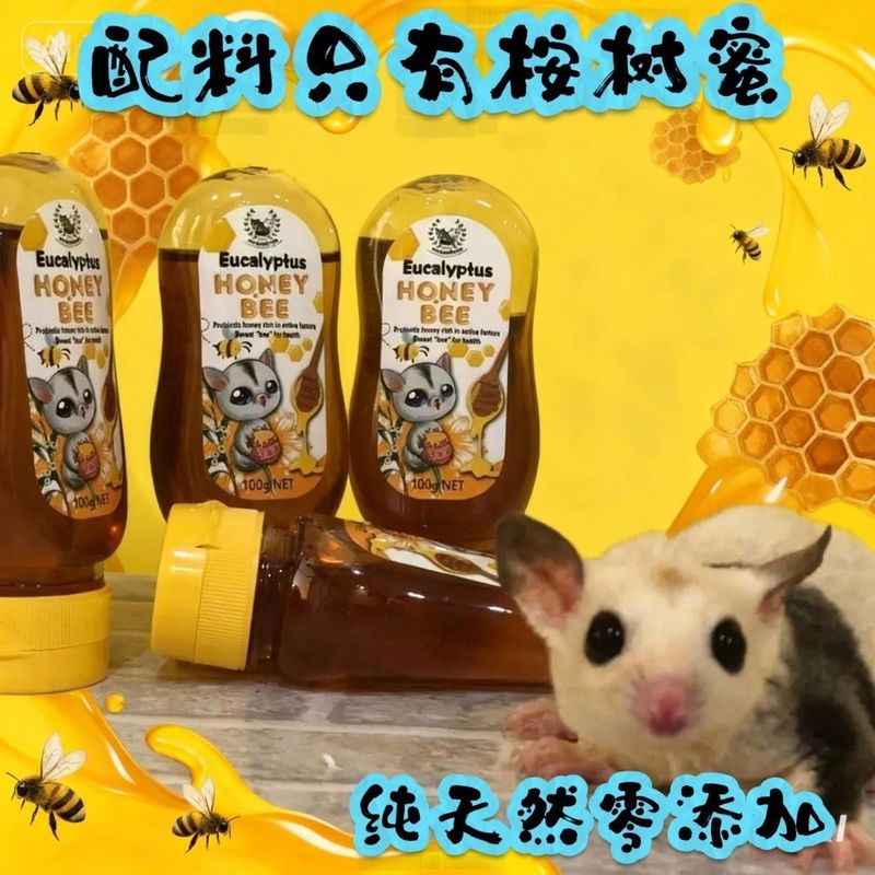 Honey Glider Eucalyptus Honey Food Grain Supplies Staple Food Staple Food Snacks Food Feed Pure Natu