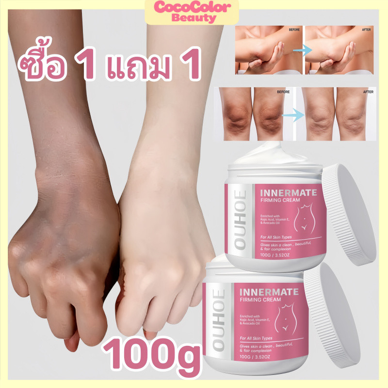 ซื้อ 1 แถม 1🚚ครีมทาผิวขาว ครีมไวท์เทนนิ่ง ครีมบำรุงรักแร้ 10 วันเห็นผล ครีมขาหนีบดำ ครีมหัวนมชมพู ทาที่ลับขาว ลบเมลานิน