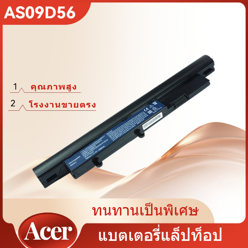 AS09D56 Battery เทียบ Acer Timeline 3810 3810T 4810 4810T5810 5810T 837 AS09D70 แบตเตอรี่ โน้ตบุค