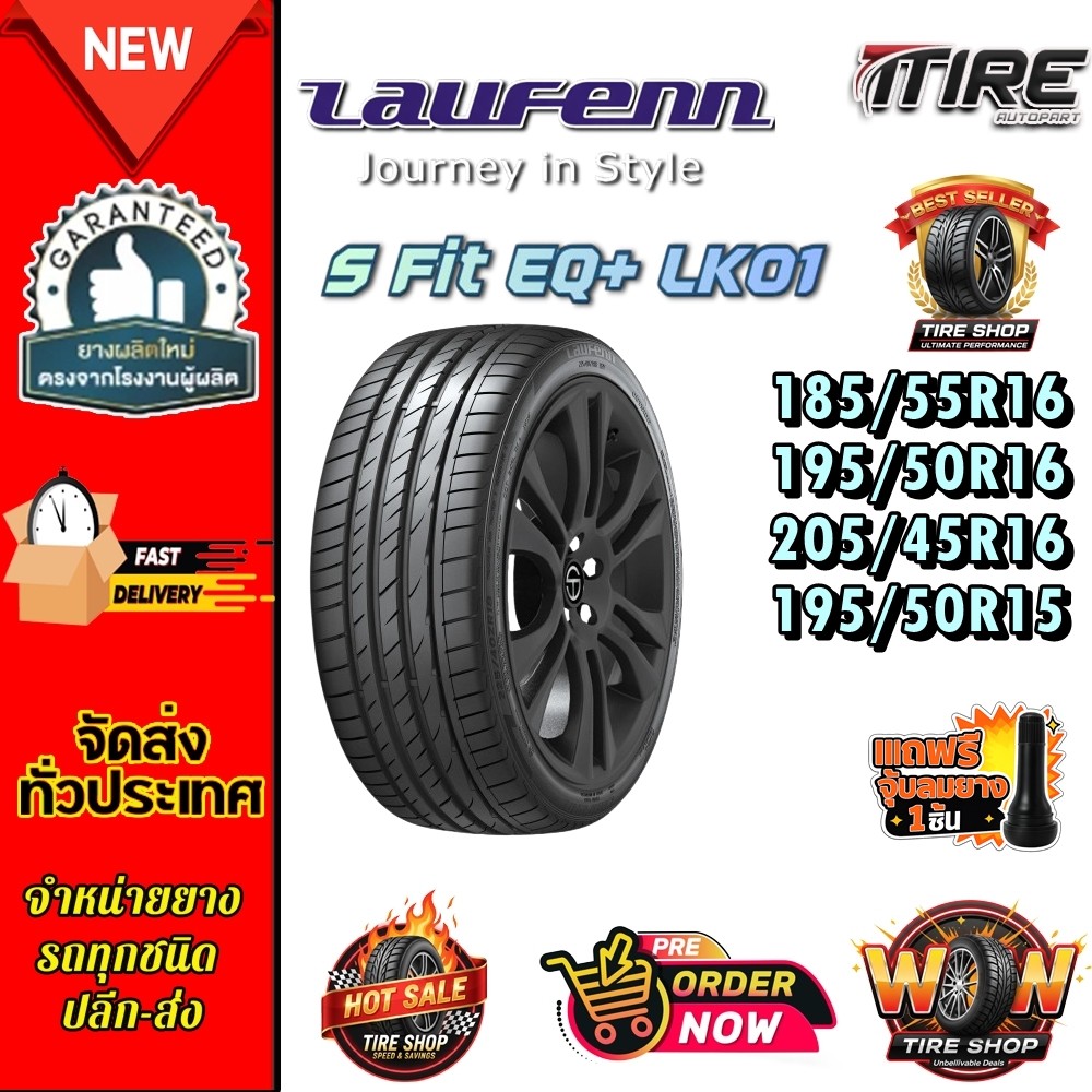 ยางรถยนต์ ขนาด 195/50R15 ,205/45R16 ,195/50R16 ,185/55R16 รุ่น LK01 ยี่ห้อ LAUFENN (แถมจุ๊บลม)