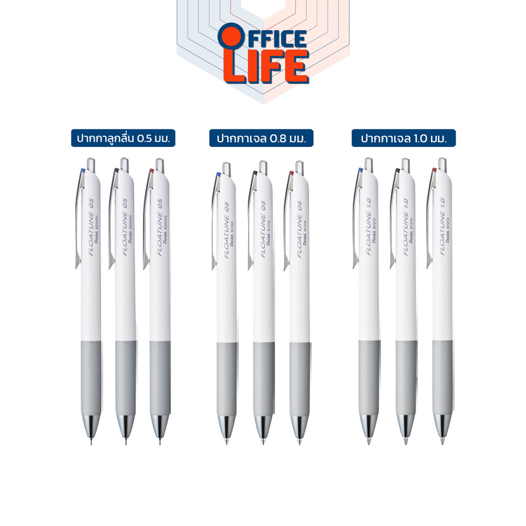 PENTEL (เพนเทล) ปากกาเจล ปากกาลูกลื่น ปากกา รุ่น FLOATUNE ขนาด 0.5 / 0.8 / 1.0 mm. ( 1 ด้าม )