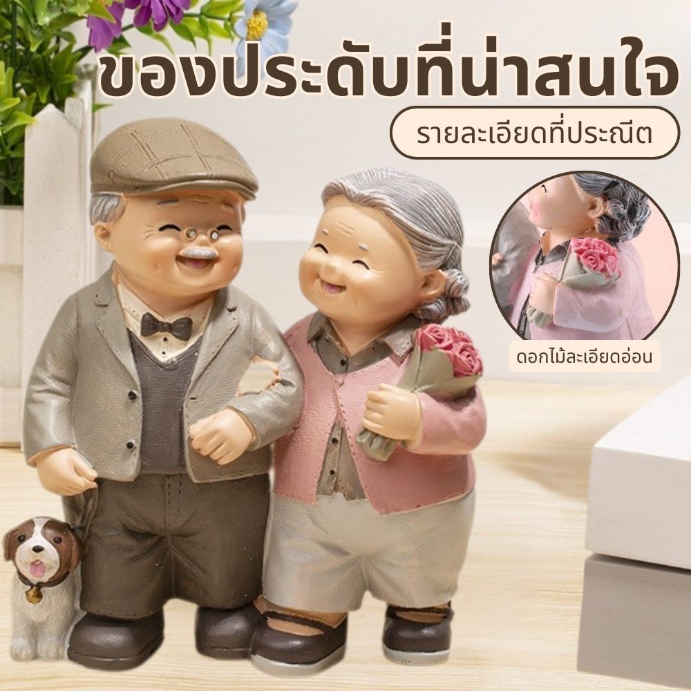 ตายายเรซิน ตุ๊กตาตายายแต่งบ้าน ของขวัญสำหรับโอกาสพิเศษ งานแต่ง ตุ๊กตาตายายคู่รัก ราคา ถูกที่สุด ดีลบีเคเค แกลเลอรีภาพที่ 2