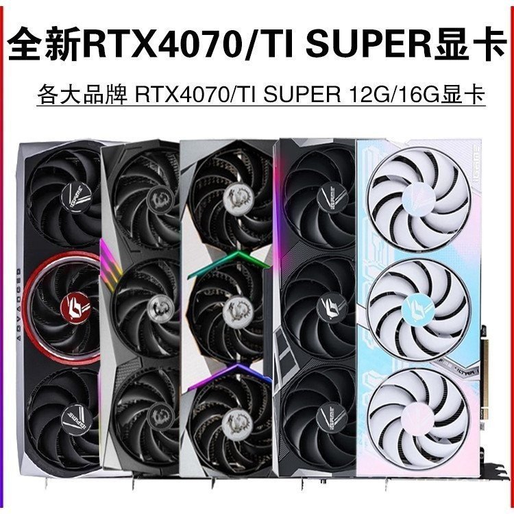Rtx 5070 TI/4070 SUPER 12G/16G MSI Gigabyte GALAXY กราฟิกการ์ด Vulcan สีขาวสีสันสดใส