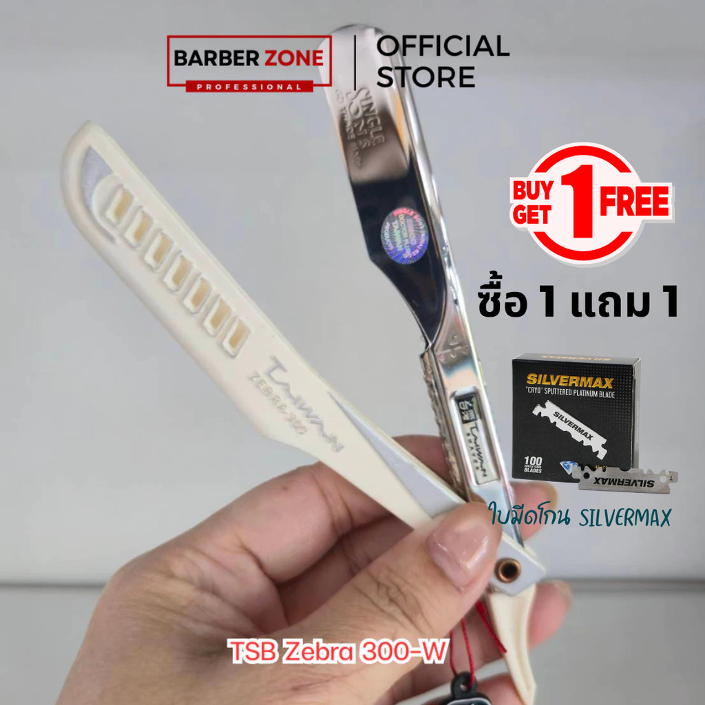 Taiwan Shaver Push Type Steel ด้ามมีดโกน ใส่ใบมีดแบบสไลด์ นำเข้าจากประเทศอินเดีย