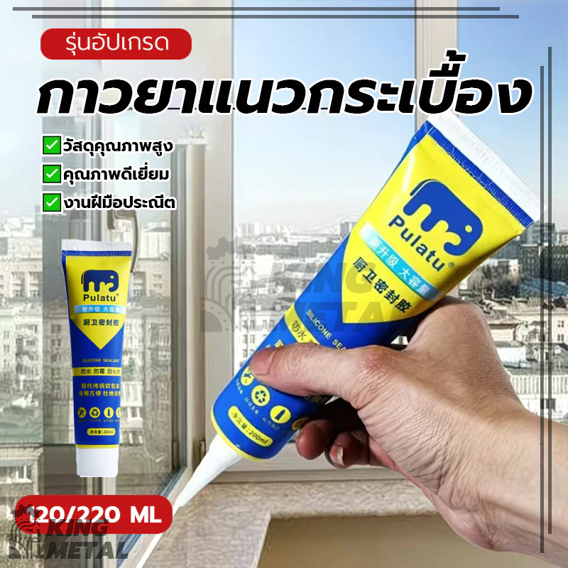 กาวยาแนวกระเบื้อง ยาแนวห้องน้ำ ยาแนวกระเบื้อง ใช้งานง่ายและรวดเร็ว กันน้ำ กันเชื้อรา เป็นมิตรต่อสิ่งแวดล้อม