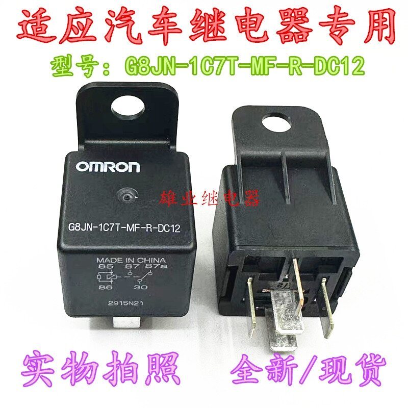 ใหม่ G8JN-1C7T-MF-R-DC12 5PIN Omron รีเลย์ยานยนต์ CB1-M-12V ️