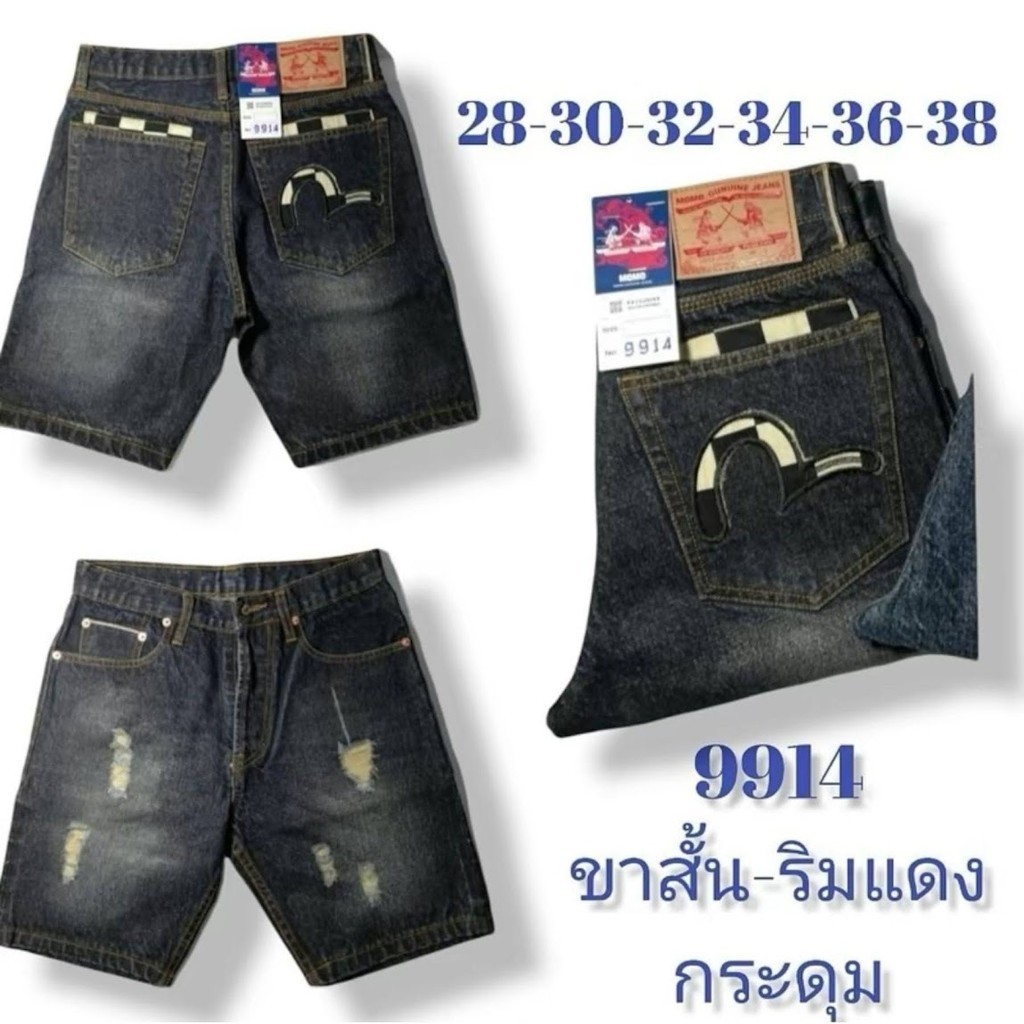 กางเกงยีนส์ขาสั้นผู้ชาย ลาย EVI -9914 ขาสั้นผ้ายืด มีไซส์ 28-38 Man Jeans Clothing (P31.0)
