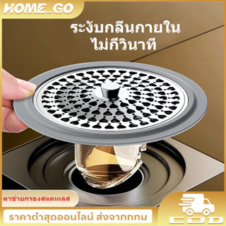 ฝาปิดท่อน้ำทิ้ง ตัวกรองท่อระบายน้ํา ตะแกรงกันกลิ่นกันแมลง ตะ…