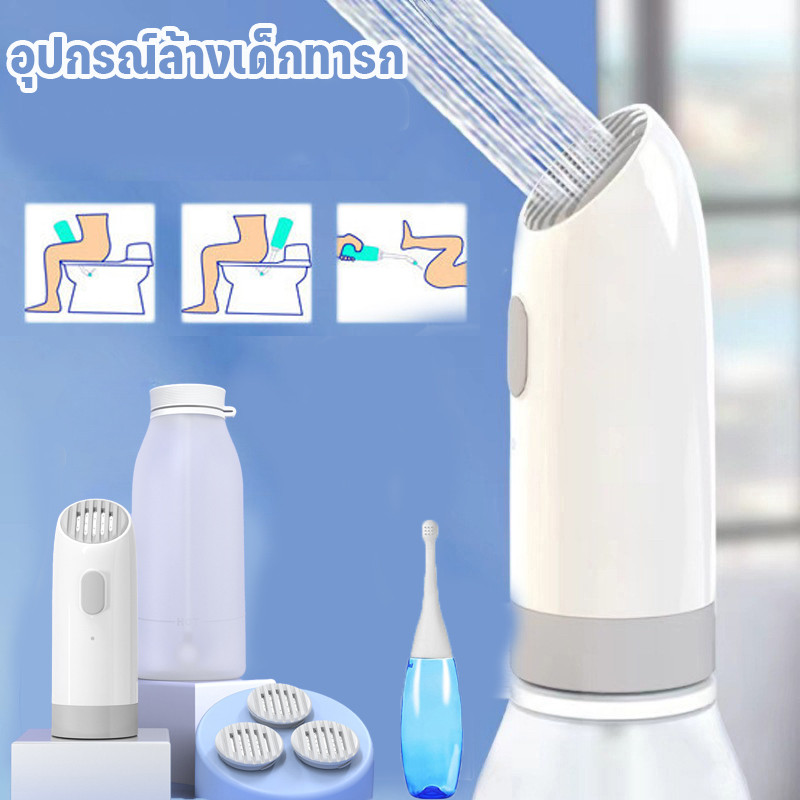 เครื่องฉีดชำระไฟฟ้าสำหรับใช้ในบ้าน แบบพกพา สำหรับเด็กทารกและสตรีมีครรภ์ สเปรย์ทำความสะอาด
