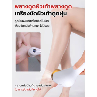 💥สุดคุ้มจริงๆ💥【 รุ่นล่าสุด เครื่องขัดส้นเท้าไฟฟ้า】เครื่องซ่อมส้นเท้า/กำจัดผิวหนังด้าน/ซ่อมแซมส้นเท้าแตก/ให้นุ่มเรียบเนียน เหมาะสำหรับทุกคนในครอบครัว/ปลอดภัย-ไร้เจ็บปวด-ใช้งานง่าย
