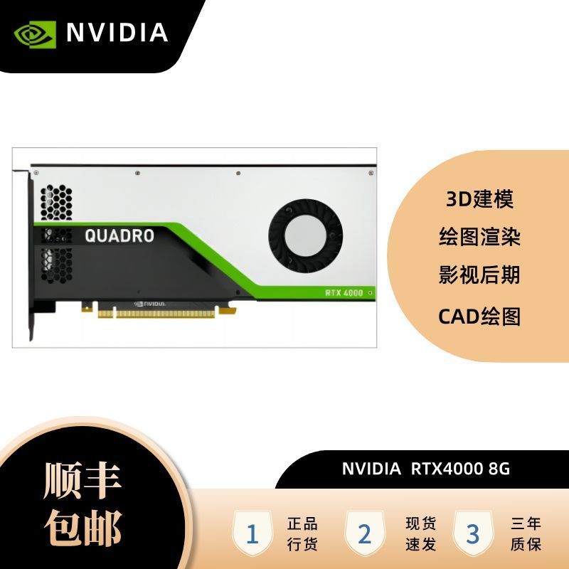 การ์ดจอ NVIDIA Quadro RTX 4000 8GB แบบกล่อง รับประกัน 3 ปี พอร์ต DP 3 ช่อง