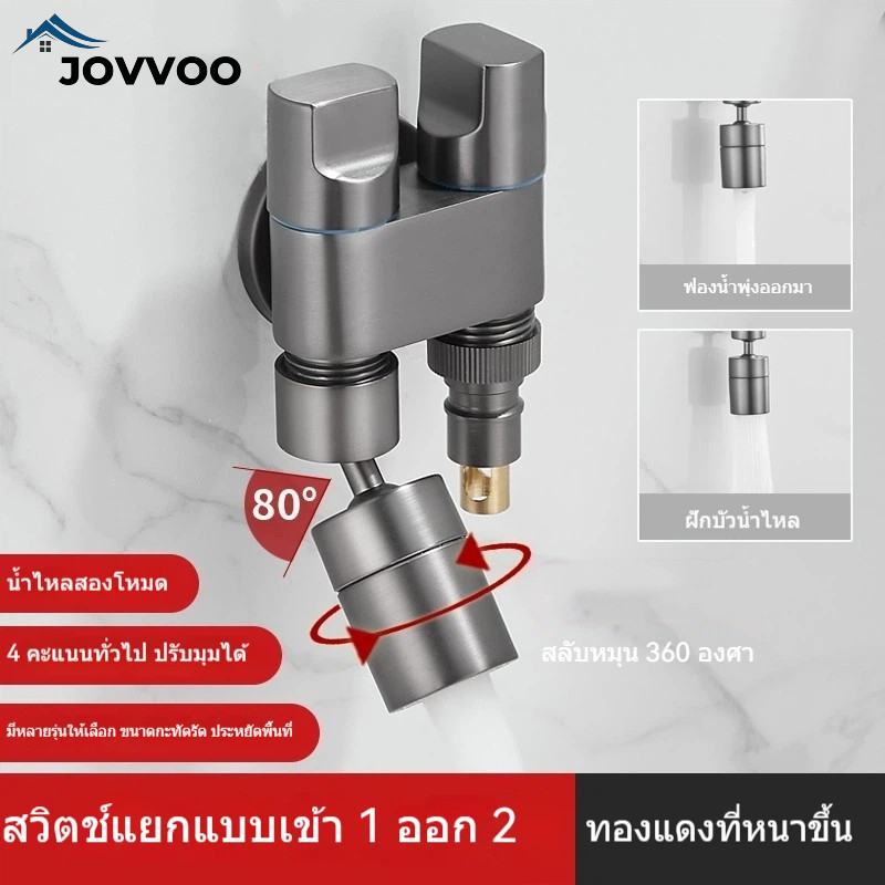 อกน้ำสามทางต่อสองทาง ทองเหลืองเต็มตัว ควบคุมคู่ เหมาะกับอ่างล้างมือและระเบียงบ้าน