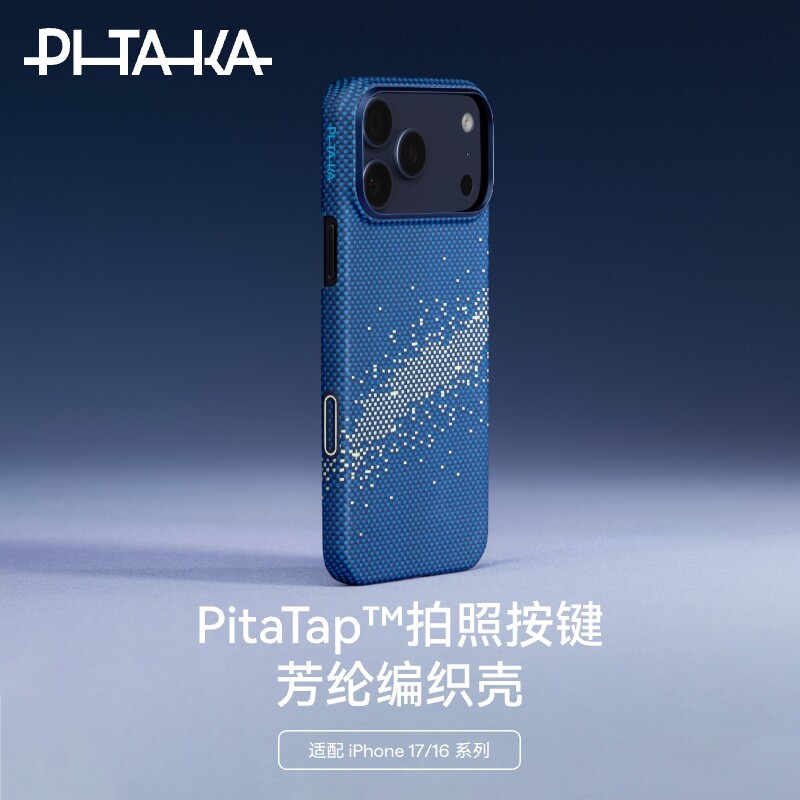 [PitaTap Ultra-Thin] PITAKA เหมาะสําหรับ Apple iphone17promax เคสโทรศัพท์ 16promax Kevlar เคสป้องกัน