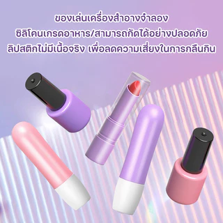 ของเล่นแต่งหน้า เครื่องสำอางสำหรับเด็ก 18/22PCS ปลอดภัยและปลอดสารพิษ ของขวัญวันเกิด ชุดของเล่น