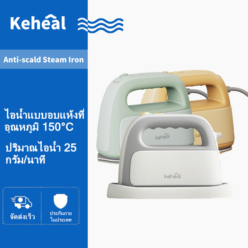 2026 LATEST KEHEAL P1 Garment Steamer Handheld Lightweght Portable 2-Gear Iron solder Tap机