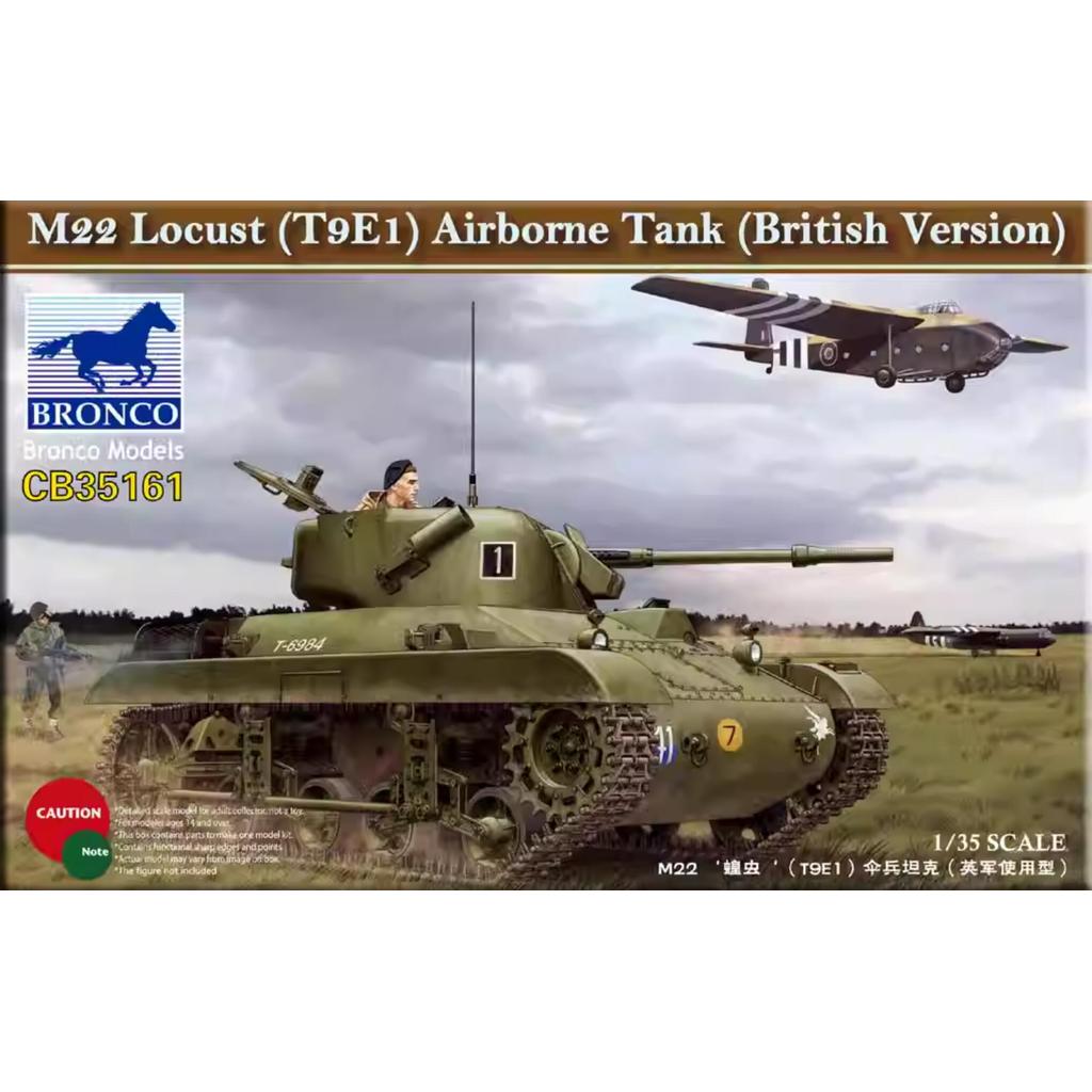 BRONCO CB35161 1/35 M22 Locust (T9E1) ถังอัดลม (เวอร์ชั่นอังกฤษ)