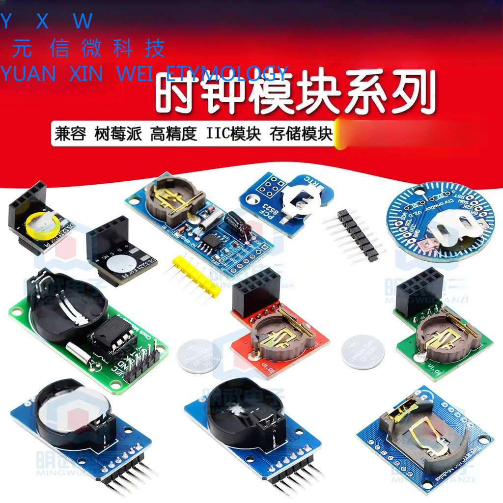 Clock Module Series Raspberry Pi Foreign High Precision RTC Module DS3231 Module Etc.
