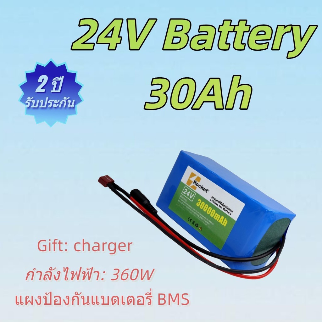 แบตเตอรี่ลิเธียม 24V 30AH แบตสำเร็จรูปเบอร์หนึ่ง ใช้แทนแบตตะกั่วได้