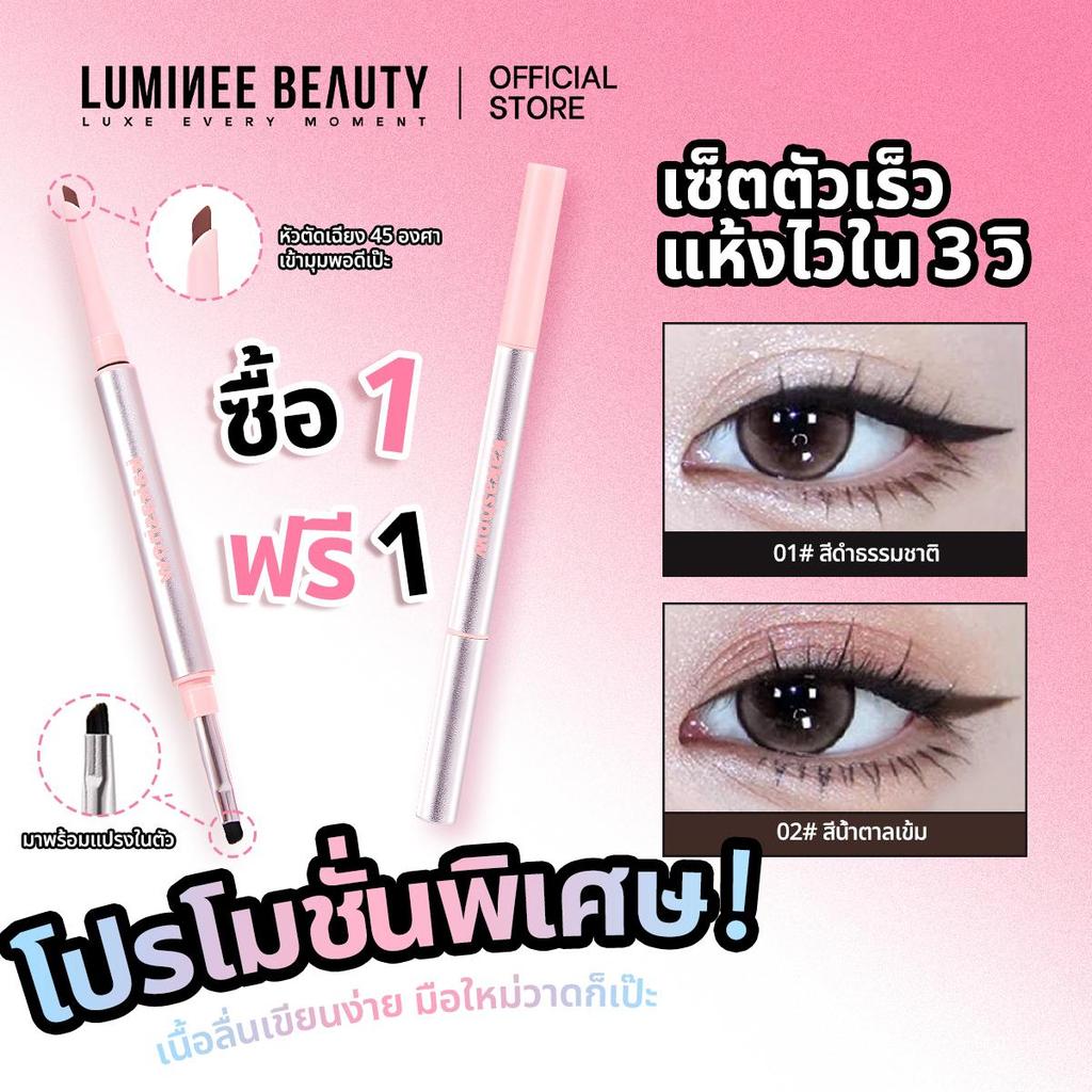 (ซื้อ 1 แถม 1)อายไลเนอร์เนื้อเจล 2 in 1  มีแปรงในตัว เขียนลื่น ไม่บาดผิว วาดเส้นคมสวย ติดทนนาน 24 ชม. ไม่เป็นคราบB199 ️