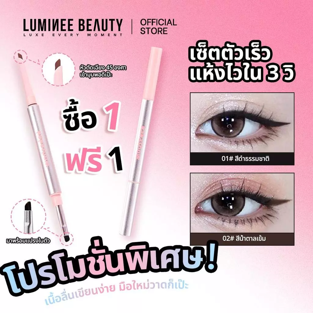 (ซื้อ 1 แถม 1)อายไลเนอร์เนื้อเจล 2 in 1 มีแปรงในตัว เขียนลื่น ไม่บาดผิว วาดเส้นคมสวย ติดทนนาน 24 ชม. ไม่เป็นคราบB199 ️