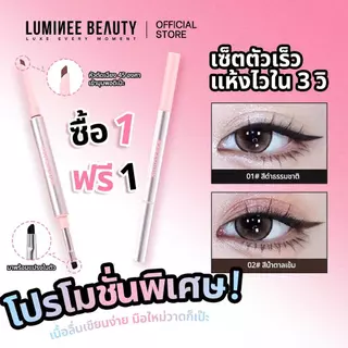 (ซื้อ 1 แถม 1)อายไลเนอร์เนื้อเจล 2 in 1 มีแปรงในตัว เขียนลื่น ไม่บาดผิว วาดเส้นคมสวย ติดทนนาน 24 ชม. ไม่เป็นคราบB199 ️
