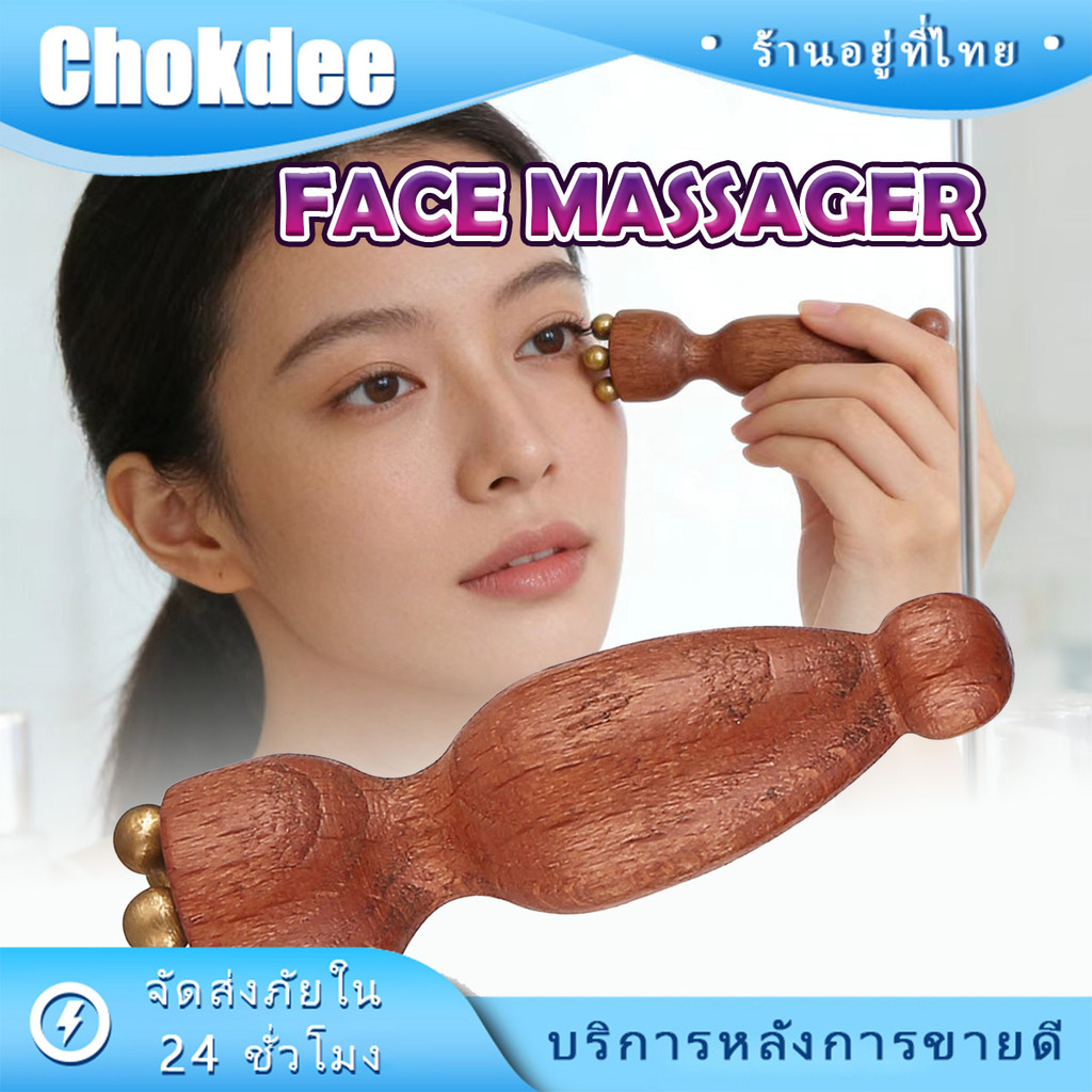 ร้านคนไทย！ ลูกกลิ้งนวดตา แท่งนวดหน้าไม้ ลูกลิ้ง5ลูก เครื่องมือเสริมความงาม เครื่องมือดูแลผิว แบบพกพา