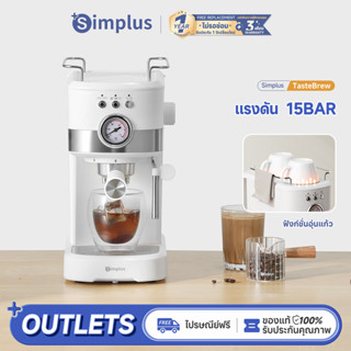 Simplus TasteBrew เครื่องชงกาแฟสด coffee machine เครื่องชงกา…