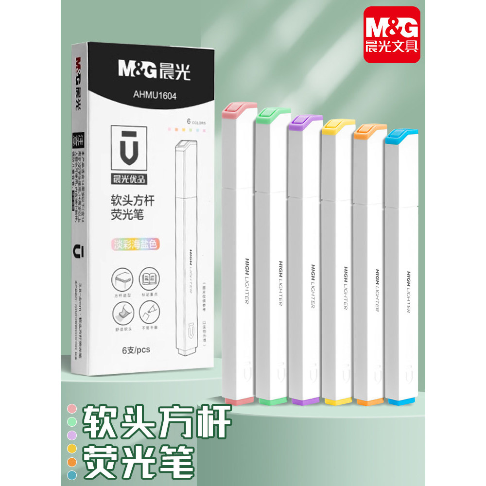Chenguang ขนาดเล็กหัวเหลี่ยม Highlighter ชุด 6 สี Morandi สี Marker Key Marker สีนักเรียนใช้ Key Mar