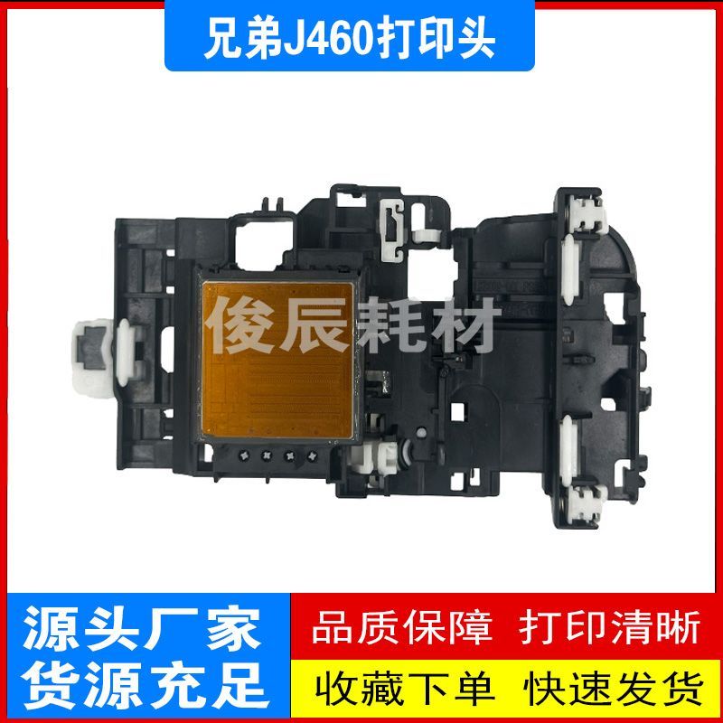 หัวข้อ: หัวพิมพ์ Brother สำหรับรุ่น J460 J562DW MFC-J460DW J485DW J480DW และรุ่น 460