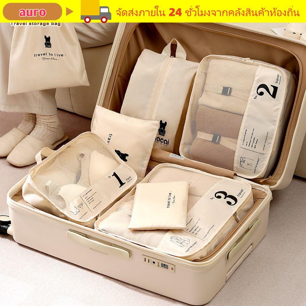 AURO Travel Storage Bag Set, Three Piece Set Home Organizer Makeup Bag Organize, Portable Large Capa