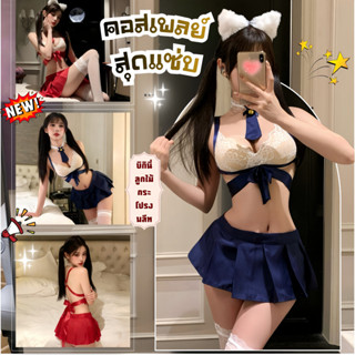 BIG SEXY ชุดเซ็กซี่รัดรูป ชุดนอนลูกไม้เซ็กซี่ ชุดคอสเพลย์ ❤️…