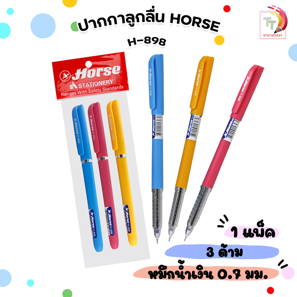HORSE (ตราม้า) ปากกาลูกลื่น ปากกา รุ่น H-898 ขนาด 0.7 mm. หมึกน้ำเงิน คละสี ( แพ็ค 3 ด้าม )