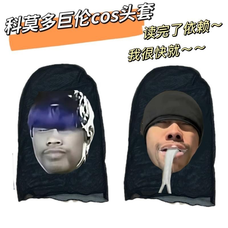 Komodo Dragon Black Face Mask C// ღ1.20