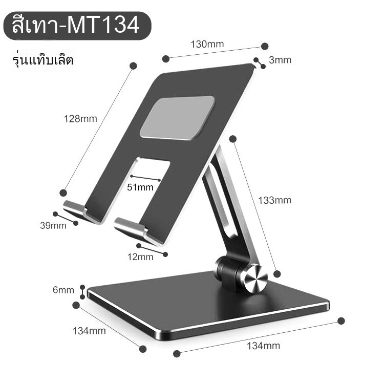 📱 ขาตั้งแท็บเล็ต ขาตั้งไอแพด ขาตั้งมือถือ อัลลอยอลูมิเนียม พับได้ เหมาะสำหรับ iPad และโทรศัพท์ ✨ - รูปที่ 5