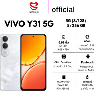 VIVO Y31 5G (8/128G)|(8/256G) โทรศัพท์มือถือ หน้าจอ 6.68 นิ้…