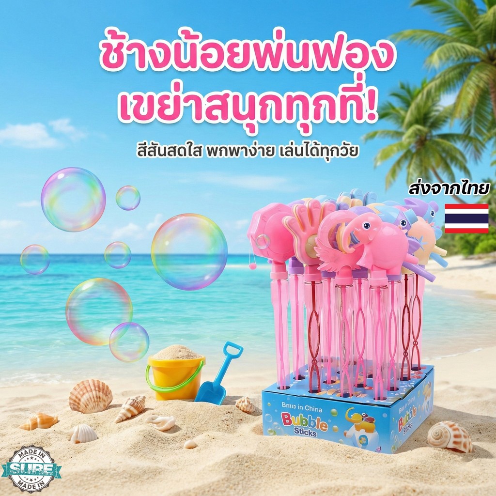 เป่าฟองสบู่รูปเป็ดเหลือง ของเล่นบับเบิ้ลสำหรับเด็ก เขย่ามีเสียง ช่วยเสริมการเล่นสนุก สีสันสดใส ราคาต่อชิ้น