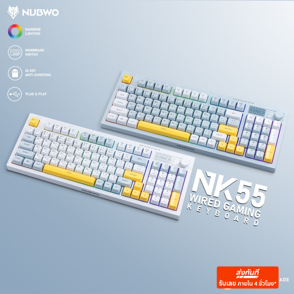 [กรุงเทพฯ ด่วน 4 ชั่วโมง] Nubwo คีย์บอร์ด Membrane Switch รุ่น NK55 เสียงเบาปุ่มนุ่ม เชื่อมต่อแบบสาย มีปุ่มเพิ่ม ลดเสียง