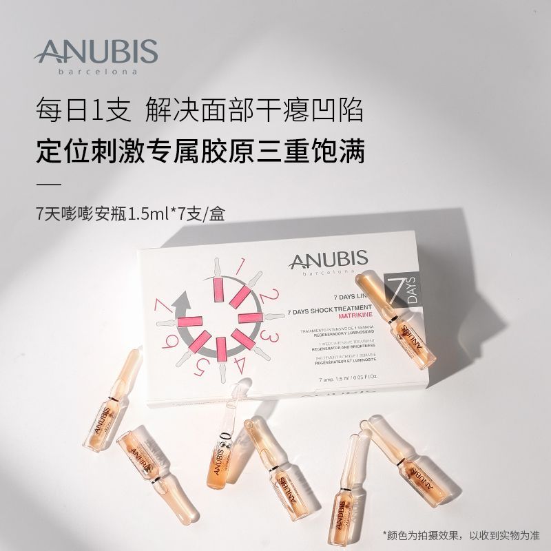 2026 สินค้าใหม่ ANUBIS 7 Days Ampoule Plump Firming Anti-Wrinkle Multi-Collagen Lifting Essence Liqu