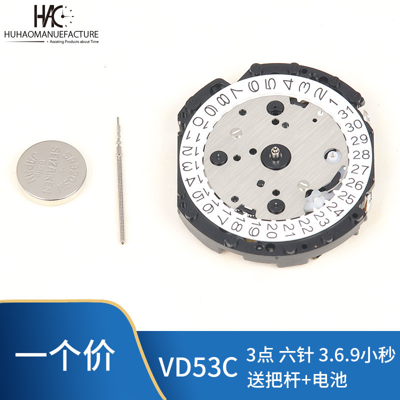 อุปกรณ์เสริมนาฬิกา ยี่ห้อใหม่ญี่ปุ่นต้นฉบับนําเข้าการเคลื่อนไหว vd53C มัลติฟังก์ชั่นควอตซ์การเคลื่อน