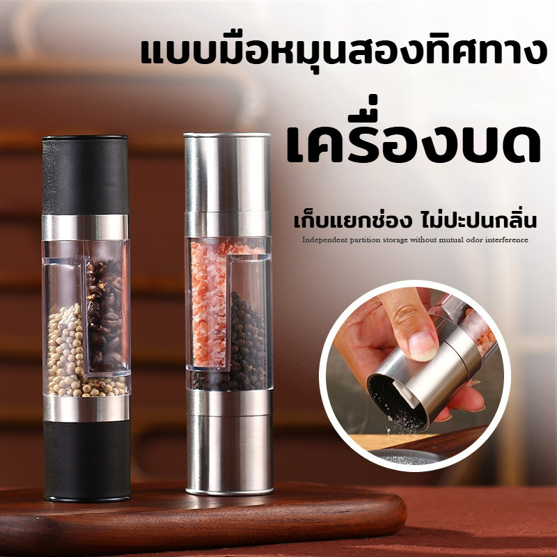 เครื่องบดพริกไทย(สแตนเลส 2หัว แบบ 2in1) มีฝาปิด ที่บดพริกไทย เครื่องบดห้องครัว พริกไทย เม็ดพริกไทย