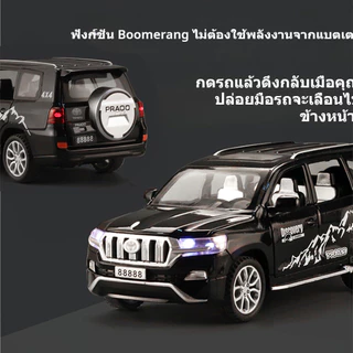 โมเดลรถ Toyota PRADO Discovery 1/32 มีเสียง มีไฟ เปิดประตูได้ทุกบาน ของเล่นเด็กผู้ชายตัวถังโลหะผสม