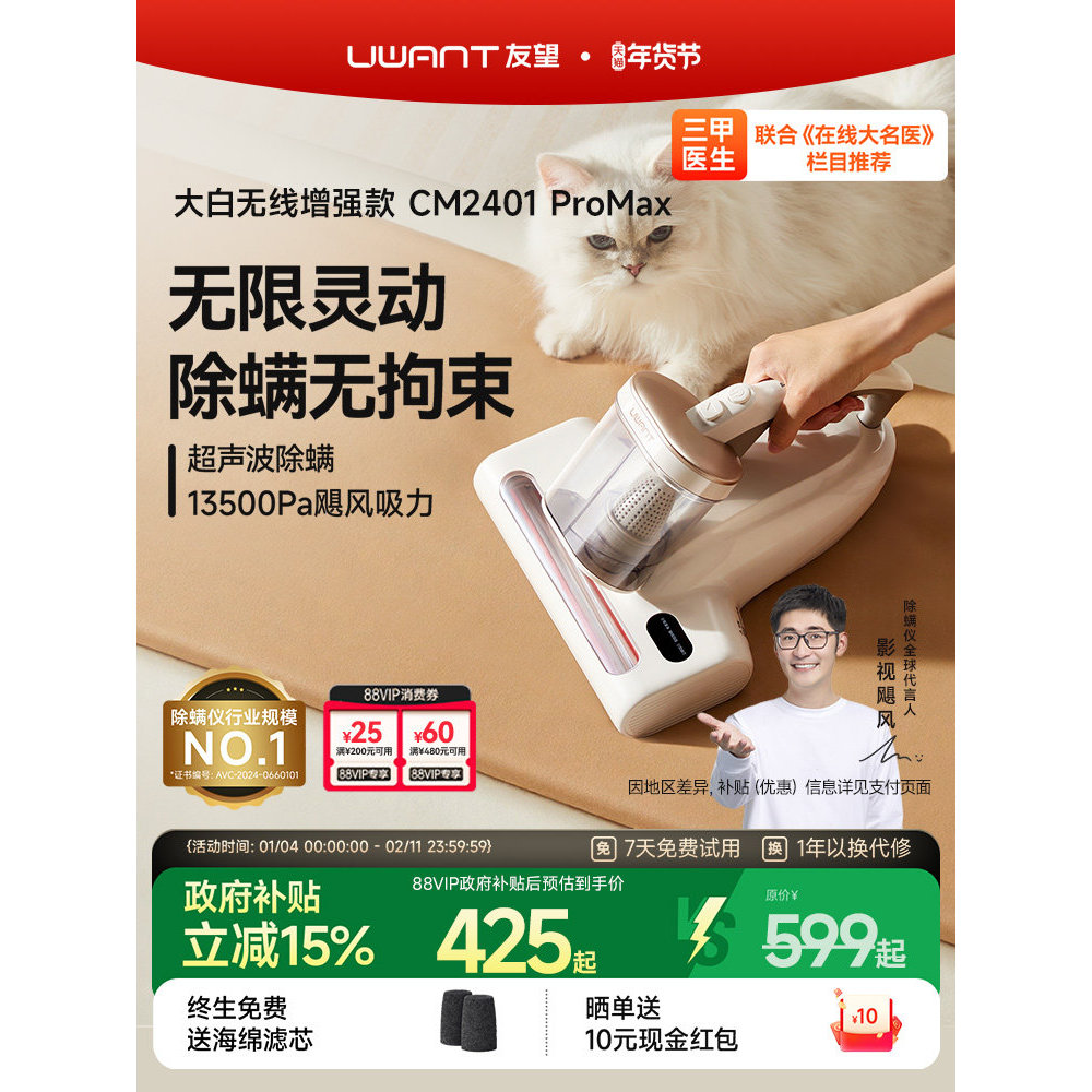 [ของแท้] UWANT UWANT Youwang เตียงกําจัดไรเครื่องดูดฝุ่นในครัวเรือนแบบมีสายถ้วยคู่กําจัดไรเครื่องมือ