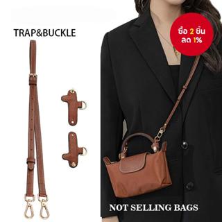 สายสะพายข้างทำจากหนังแท้สำหรับกระเป๋า Longchamp Mini อุปกรณ์…