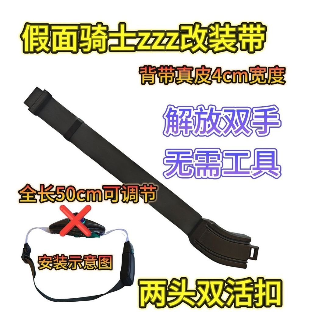 Kamen Rider zeztz zeztz Crossbody Back Belt Live Buckle Modified Parts Conversion Head Agent No. 0 ความจํา