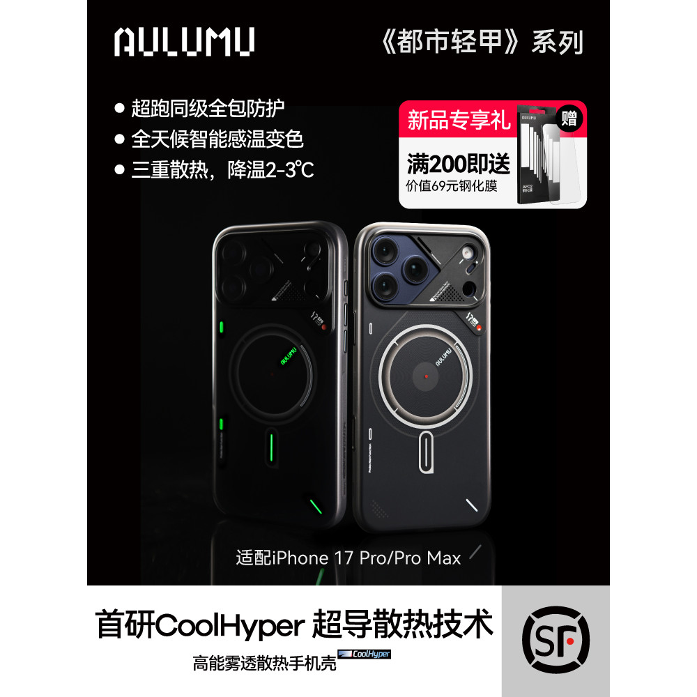 AULUMU/AULUMU เหมาะสําหรับ Apple iPhone17promax เคสโทรศัพท์ส่องสว่างโปร่งแสง Frosted ปุ่มกล้องรวมทุก