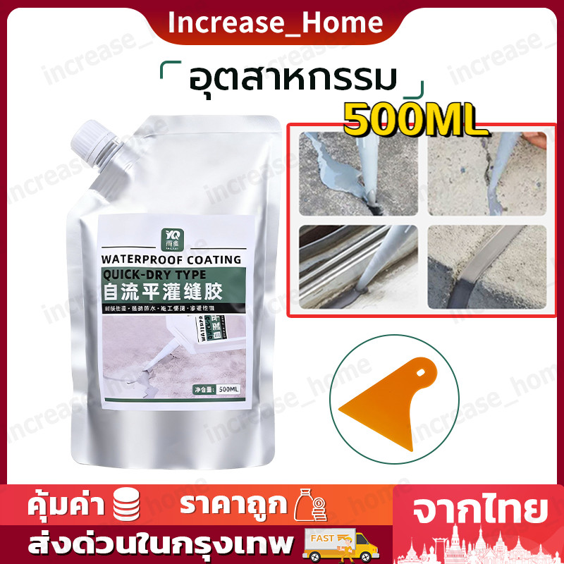 ซื้อ 3 แถม 1 ซีลแลนท์ซ่อมกันน้ำรอยแตกคอนกรีต, 510g สำหรับ รอยแตกร้าวบนพื้นและกลางแจ้ง, กาวซ่อมแซมช่องว่าง อิฐและกระเบือง